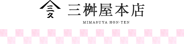 三桝屋本店｜「蔵の街栃木」にある江戸時代創業の人形専門店